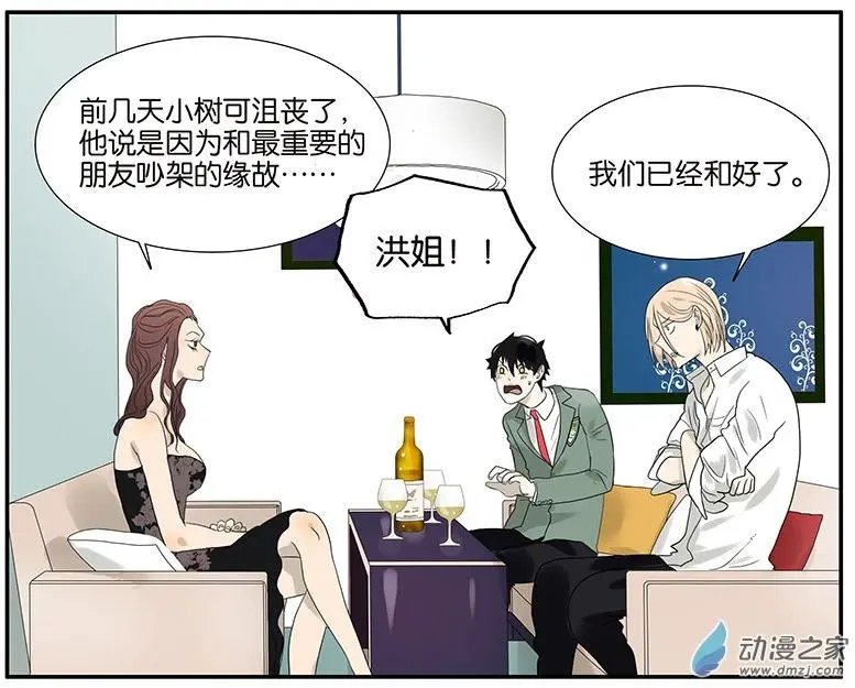 第58回 拍马屁