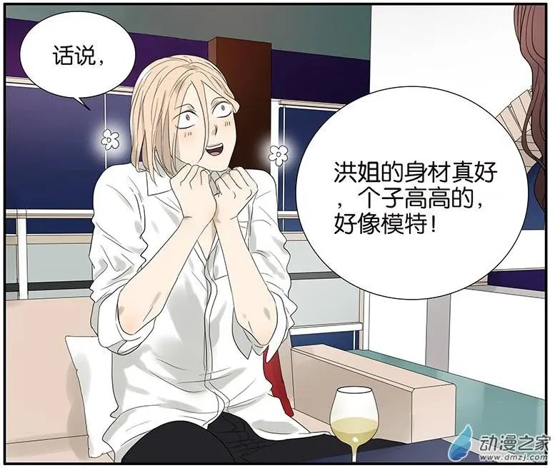 第58回 拍马屁