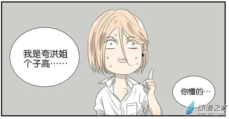 第58回 拍马屁