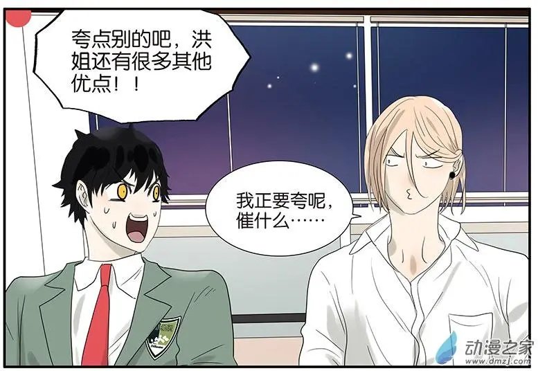 第58回 拍马屁