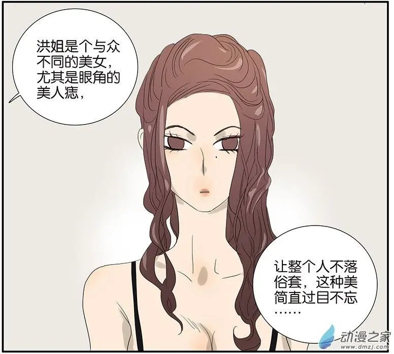 第58回 拍马屁