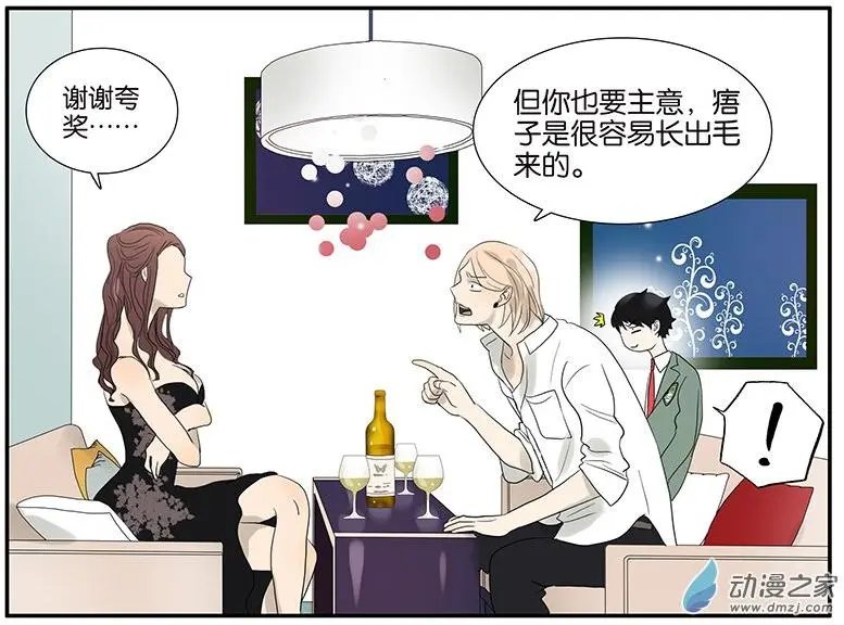 第58回 拍马屁