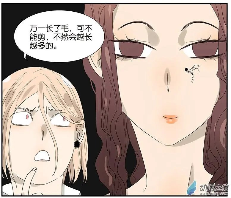 第58回 拍马屁