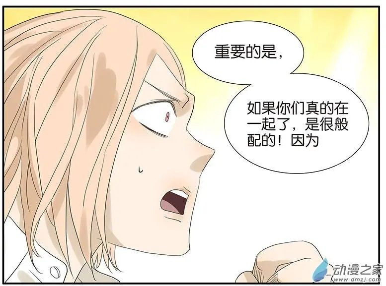 第58回 拍马屁