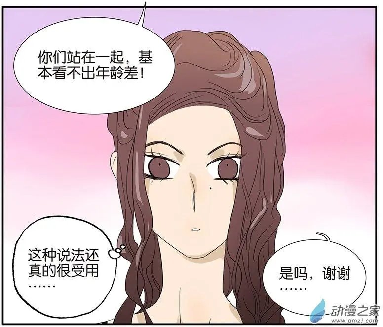 第58回 拍马屁
