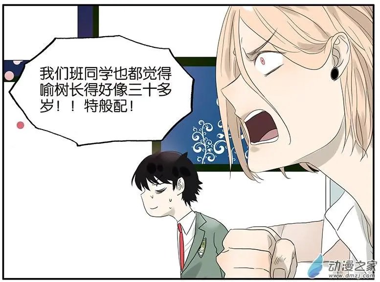 第58回 拍马屁