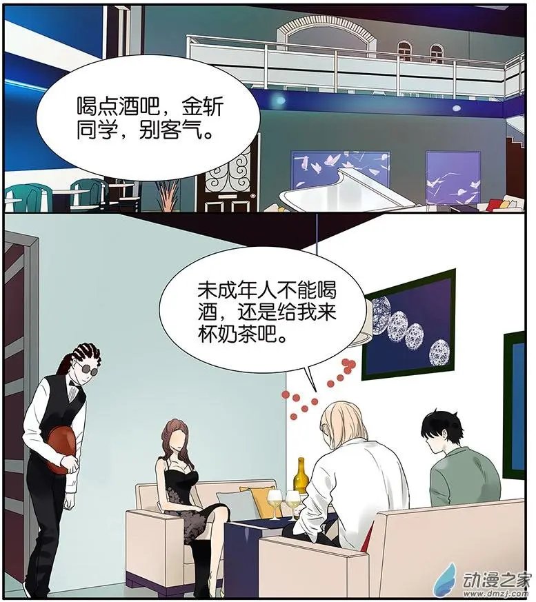 第59回 魔术师