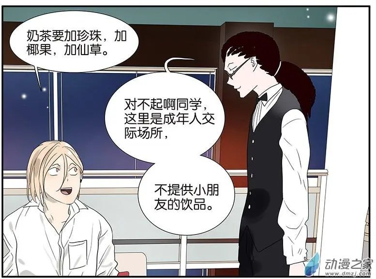 第59回 魔术师