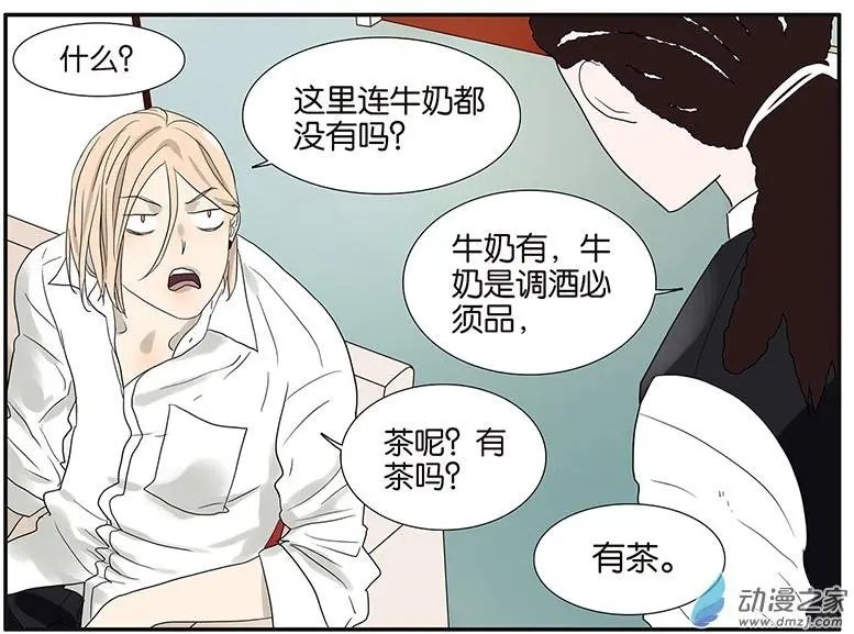 第59回 魔术师