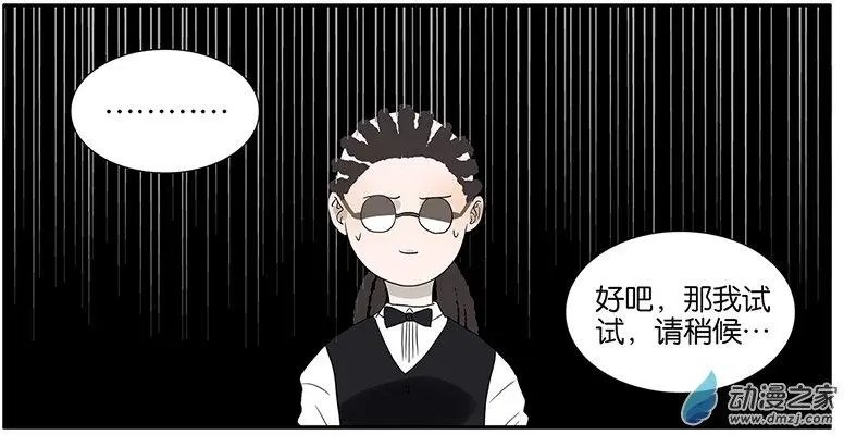 第59回 魔术师