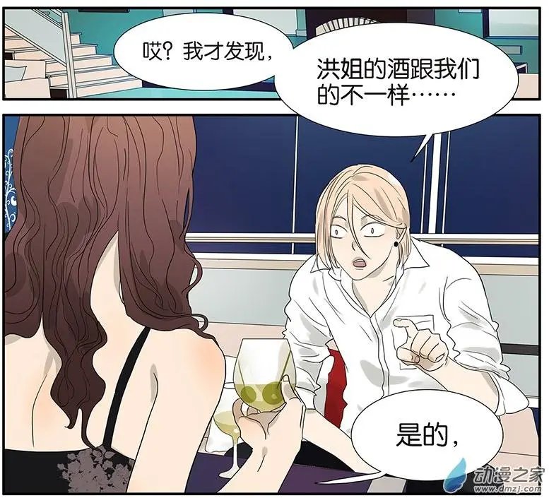 第59回 魔术师