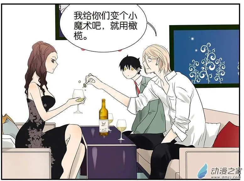 第59回 魔术师