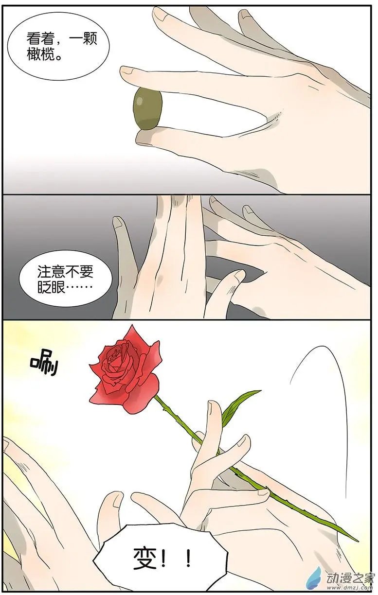 第59回 魔术师