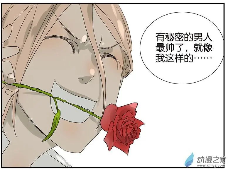 第59回 魔术师