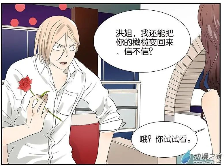 第59回 魔术师