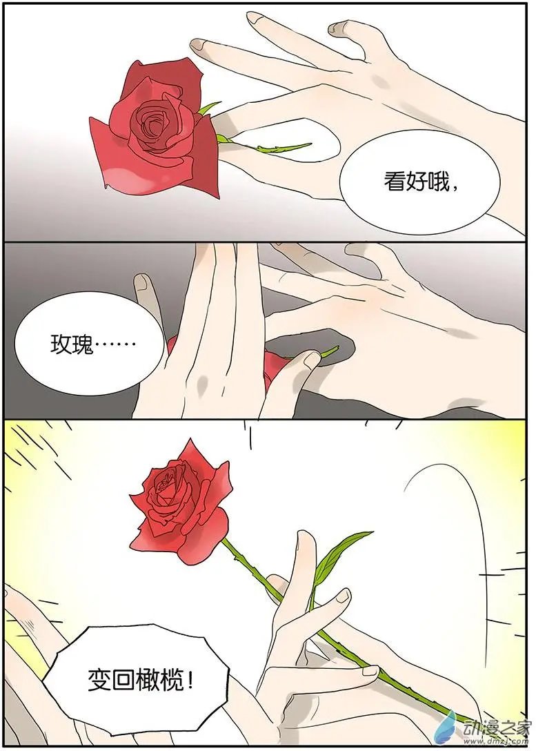 第59回 魔术师