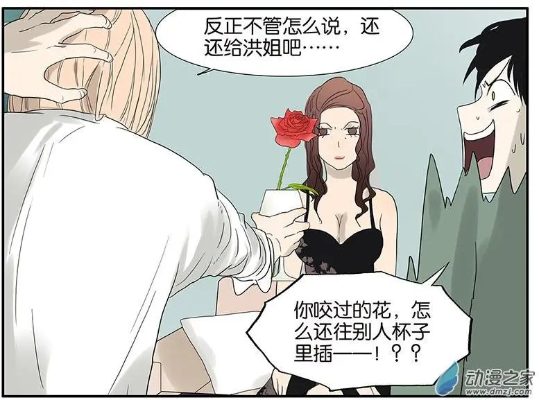 第59回 魔术师