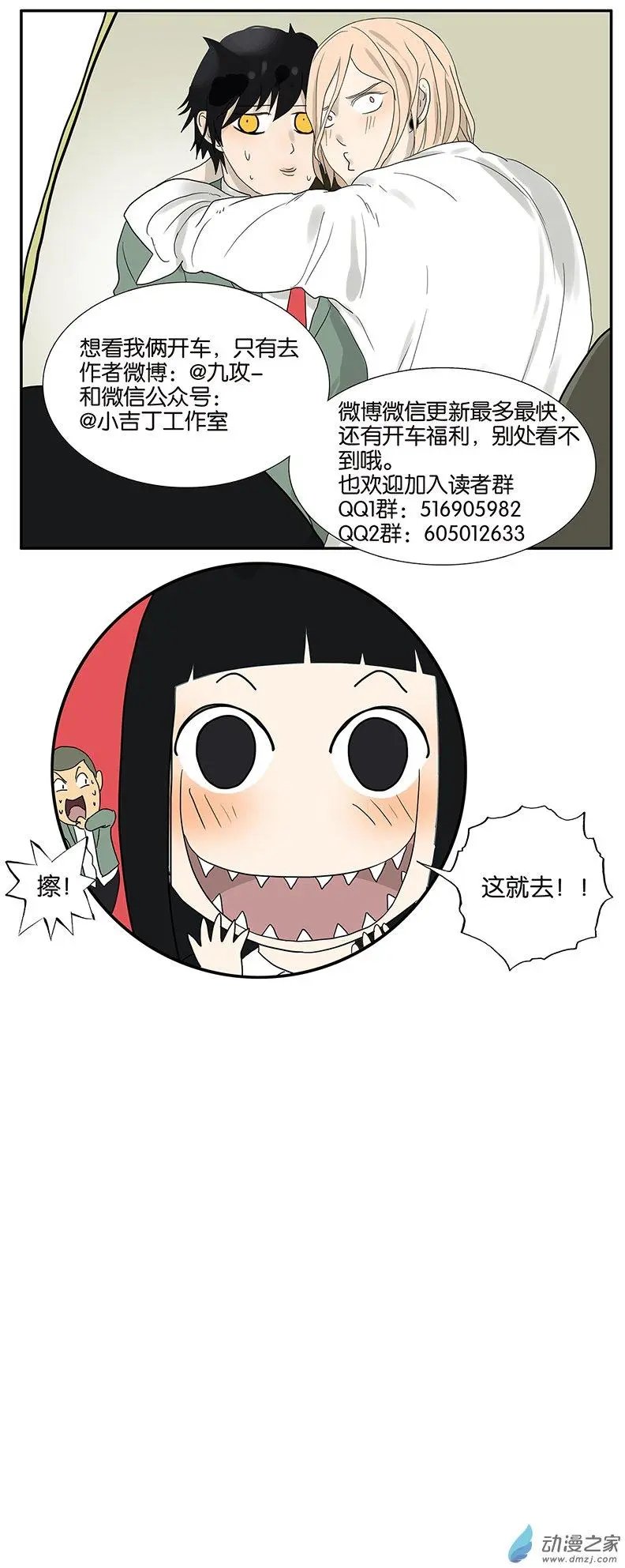 第59回 魔术师
