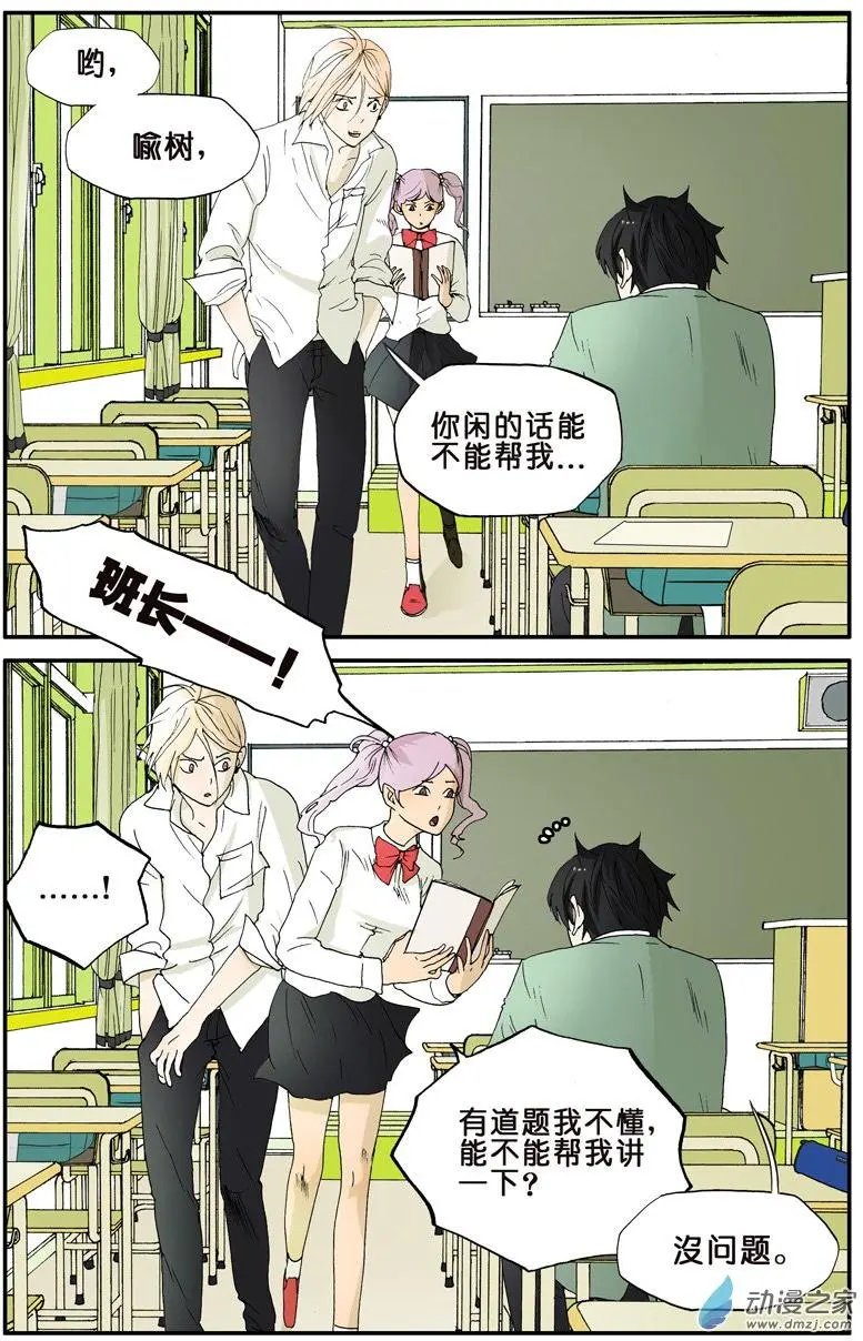 第006回 好人