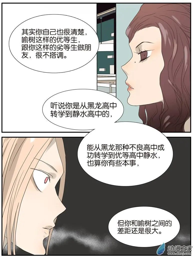 第60回 好吗？不好