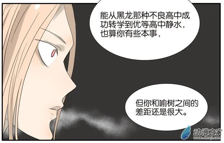 第60回 好吗？不好