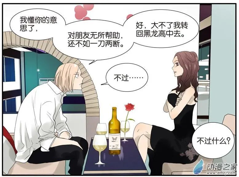 第60回 好吗？不好
