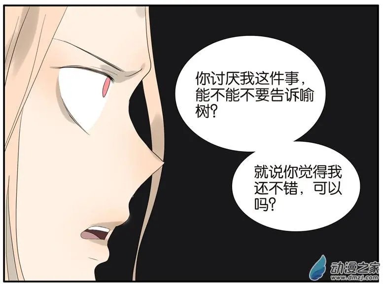 第60回 好吗？不好