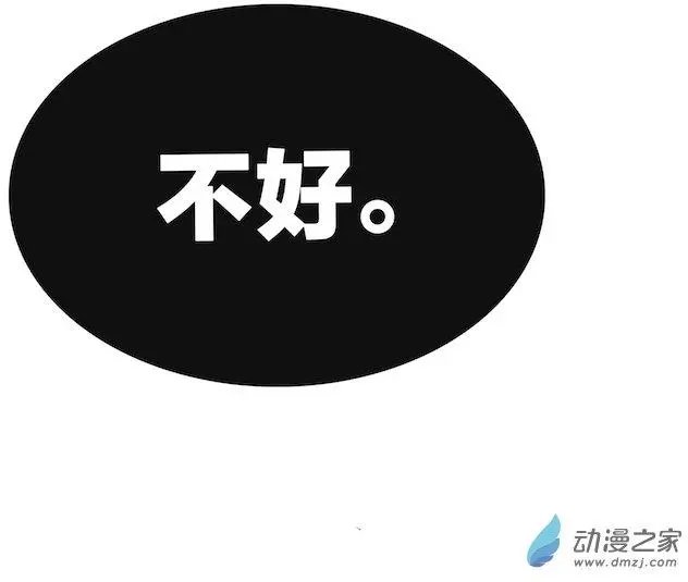 第60回 好吗？不好