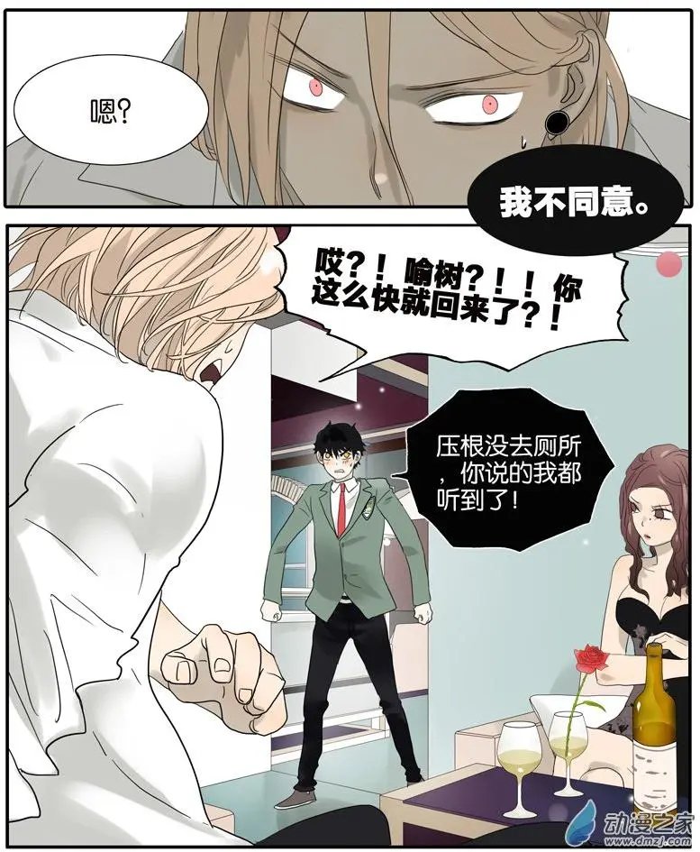 第60回 好吗？不好