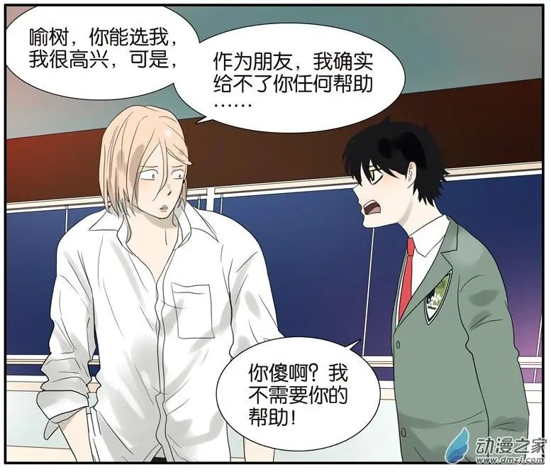 第60回 好吗？不好