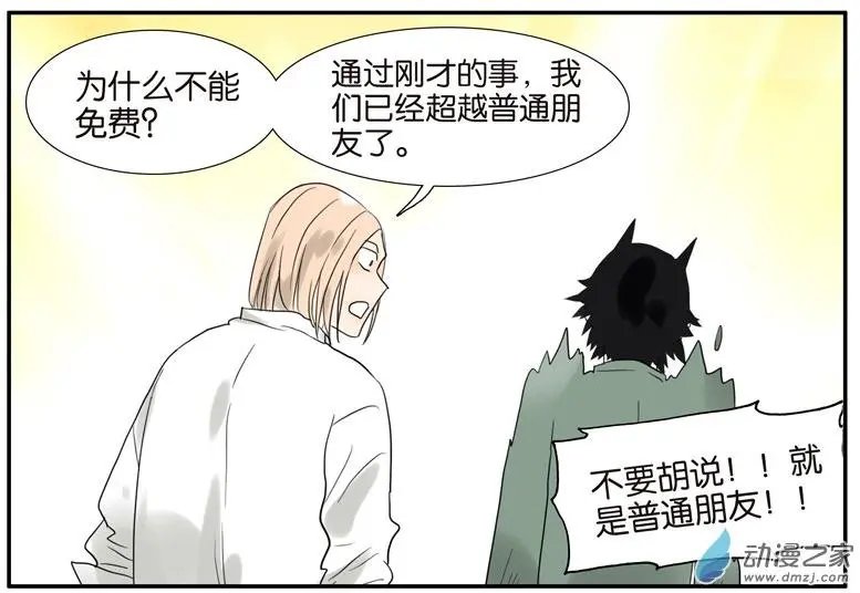 第60回 好吗？不好