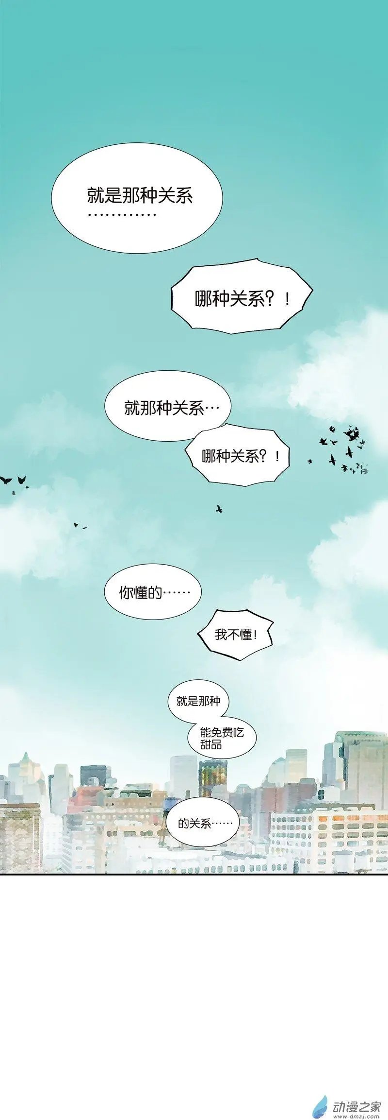 第60回 好吗？不好