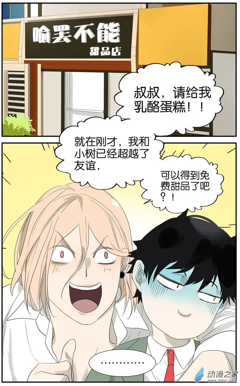第61回 金玉满堂