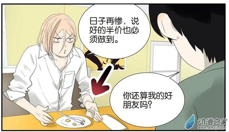 第61回 金玉满堂