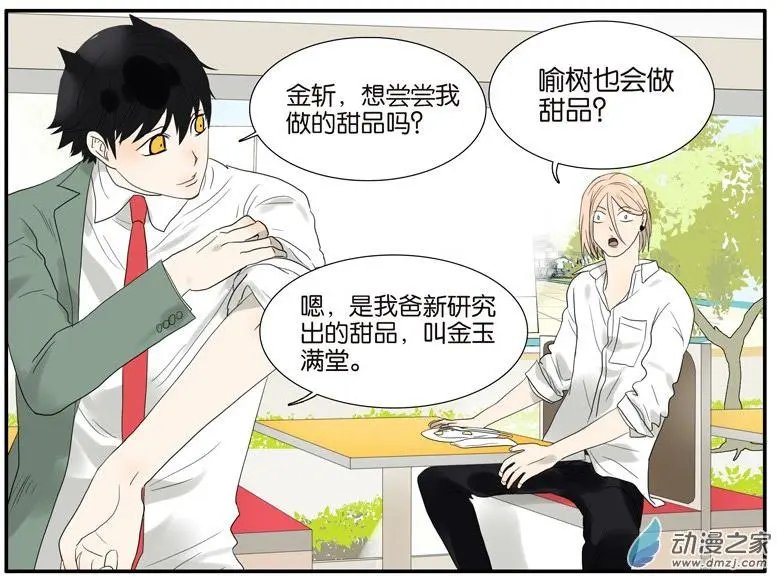第61回 金玉满堂