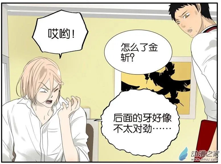 第61回 金玉满堂