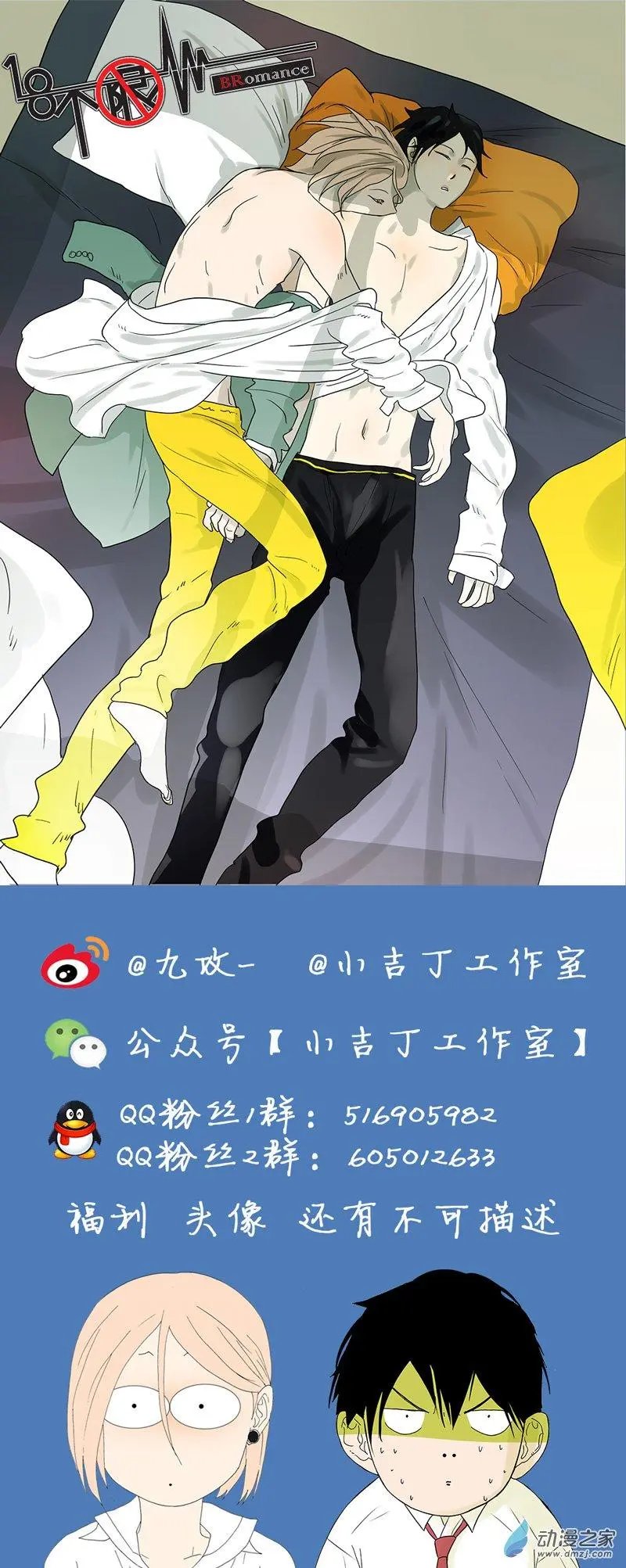 第61回 金玉满堂