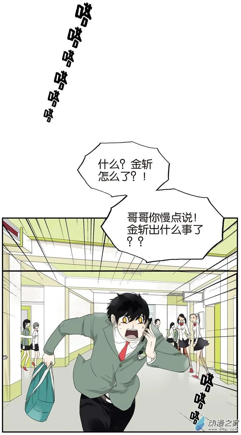 第62回 小鸡内裤