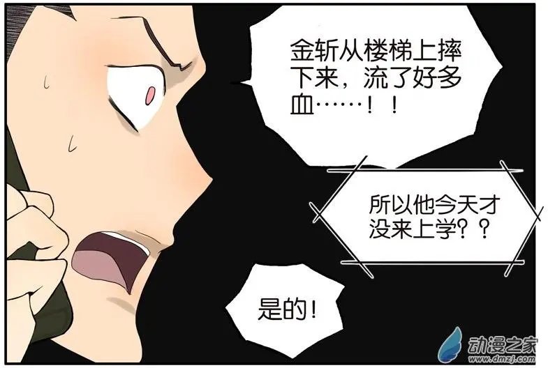 第62回 小鸡内裤