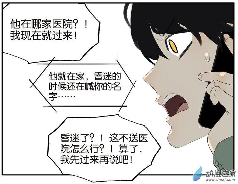 第62回 小鸡内裤
