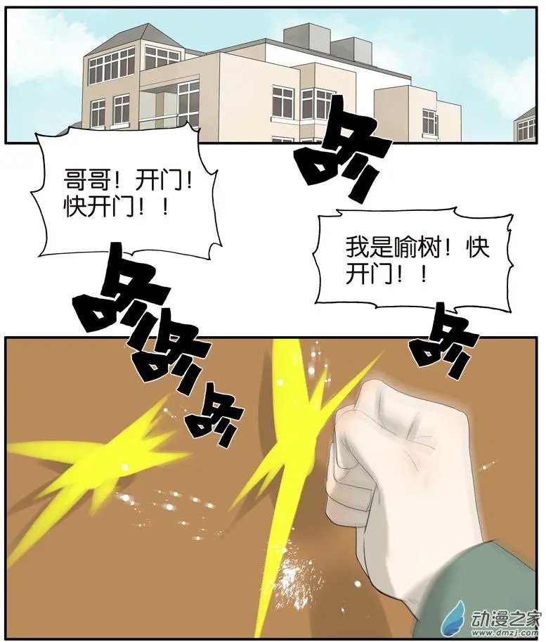 第62回 小鸡内裤