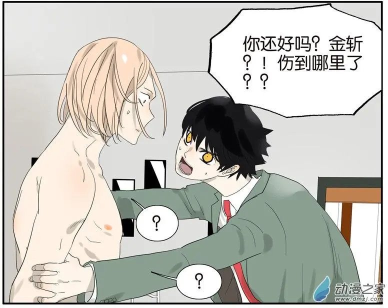 第62回 小鸡内裤