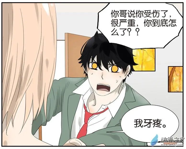 第62回 小鸡内裤
