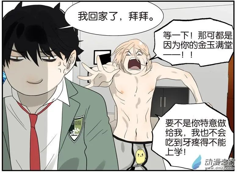 第62回 小鸡内裤