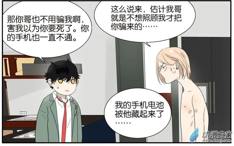第62回 小鸡内裤