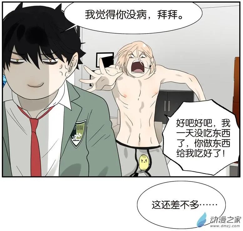 第62回 小鸡内裤