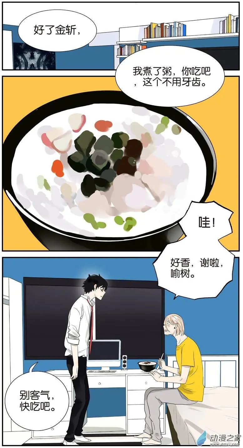 第62回 小鸡内裤