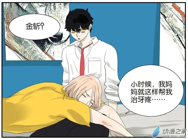 第62回 小鸡内裤