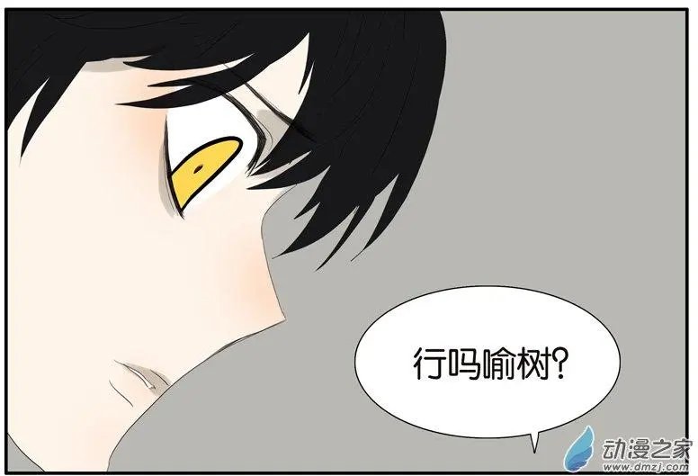 第62回 小鸡内裤