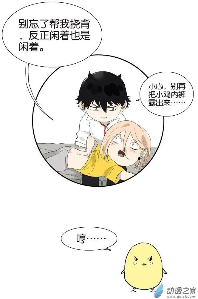 第62回 小鸡内裤